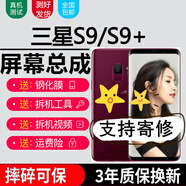 森麥康三星S10 S10+ S10E屏幕總成S9 S9+ S8 S8+觸摸Plus液晶顯示屏內(nèi)外一體屏森麥康 S10屏幕總成【加中框白色】高清顯示原畫質(zhì)