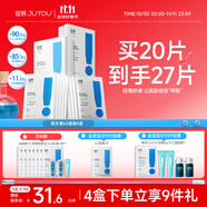 綻妍維生素b5保濕補(bǔ)水面膜敏感肌修護(hù)舒緩面膜4盒送女友