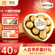 費(fèi)列羅 巧克力 8粒100g 心形禮盒 休閑零食 喜糖 伴手禮 糖果 生日禮物