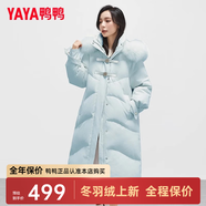 鴨鴨（YAYA）冬季新款羽絨服女中長(cháng)款過(guò)膝狐貍毛領(lǐng)韓版時(shí)尚外套HS 冰水藍+狐貍毛領(lǐng) S