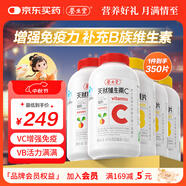 養生堂天然VC200片+VB150片 維C增強免疫力 維B補充8種B族維生素