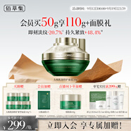 佰草集太極啵啵面霜50g精華霜乳液保濕抗皺緊致修護淡化細紋女士護膚品
