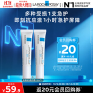 理膚泉全新B5修護霜15ml*2支套裝體驗裝曬后修護屏障護膚品11.11搶先購