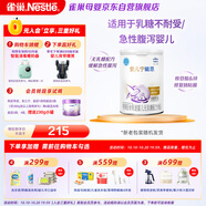 雀巢（Nestle） 安兒寧能恩 嬰幼兒無乳糖配方奶粉 適用于乳糖不耐受嬰兒 400g