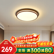 凱薩羅燈中古風(fēng)燈具胡桃色臥室吸頂燈現(xiàn)代簡約美式復(fù)古2024新款房間燈3800 YSL3805-D款小號