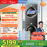 小天鵝（LittleSwan）水魔方洗烘套裝 10KG滾筒洗衣機(jī)+變頻熱泵烘干機(jī) TG10V628T+628T國家補(bǔ)貼