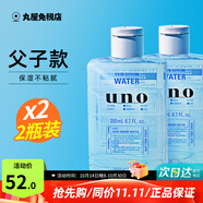 吾諾（UNO）爽膚水男士護(hù)膚品須后精華水控油補(bǔ)水保濕清爽收縮毛孔易吸收 2瓶（父子款）