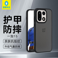 藍猩先生 適用一加15手機殼1+13/13T保護殼全包護甲氣囊防摔微磨砂抗指紋手機保護套 一加15【典雅黑】