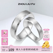 周六福（ZLF） S925銀飾戒指男女情侶款簡(jiǎn)約輕奢ins風(fēng)對戒紀念日 女戒11號