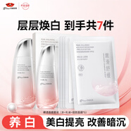 京潤(rùn)珍珠裸透美白面膜套裝（水150ml+乳120g+面膜*5）美白提亮化妝品