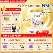 雀巢（Nestle）舒宜能恩2段 900g （6-12月）A2 HMO奶粉 原雀巢能恩升級舒宜能恩