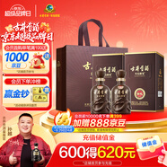 古井貢酒 年份原漿獻(xiàn)禮 濃香型白酒 45度 500ml*2瓶 雙瓶裝