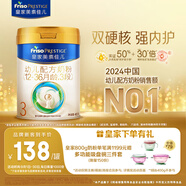 美素佳兒（Friso）皇家幼兒配方奶粉 3段（1-3歲幼兒適用）400g 乳鐵蛋白（新國(guó)標(biāo)）