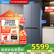 美的（Midea）521十字對(duì)開(kāi)門(mén)超薄零嵌入一級(jí)變頻風(fēng)冷三擋變溫智能凈化超1級(jí)商場(chǎng)同款冰箱國(guó)家補(bǔ)貼BCD-521WUSGPZM