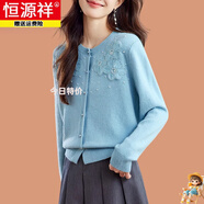 恒源祥小香風(fēng)釘珠毛衣外套女短款2025新款外穿小個子洋氣花朵針織開衫 淺藍 2XL 建議130-139斤