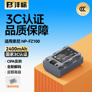 灃標（FB）NP-FZ100索尼相機電池A7M4 A7R4 A7M3 A7R3 A7S3 A7R5 FX30 A9M2 A1 A6600 A7C2 A7CR ZV-E10二代