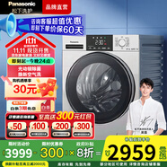 松下（Panasonic）白月光 除菌除螨洗烘一體全自動10kg滾筒洗衣機(jī)洗干一體變頻電機(jī)泡沫凈空氣洗  線屑過濾 經(jīng)典款洗烘一體銀色ND1MT