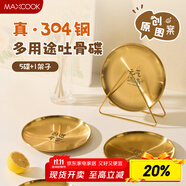 美廚（maxcook）304不銹鋼骨碟 圓盤(pán)子家用菜盤(pán)高級感高顏值兒童餐盤(pán)套裝MCWA1996