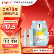貝親（Pigeon） 嬰兒護唇膏 兒童唇膏 寶寶兒童潤唇膏 無香型 3g IA159