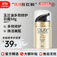 玉蘭油七重多效修護(hù)面霜防曬SPF15 保濕煥白淡斑淡紋緊致抗皺細(xì)膩 七效修護(hù)日霜 50g