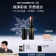 RED CHAMBER【于適代言】朱棧rc多用棒#宿念 口紅腮紅修護保濕滋潤生日禮物女