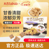 太古甘香方糖（黃方糖）250g 食糖速溶 咖啡糖 咖啡奶茶伴侶 