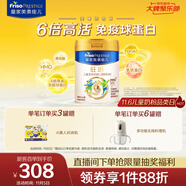美素佳兒（Friso）皇家旺玥兒童營(yíng)養(yǎng)奶粉3周歲以上兒童罐裝800g?含優(yōu)量DHA