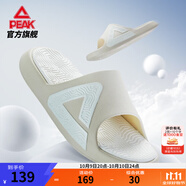 匹克態(tài)極拖鞋男鞋夏季外穿運(yùn)動(dòng)拖鞋籃球防滑涼拖女款戶(hù)外沙灘鞋涉水鞋 【男款】撞色-白淺卡其 42