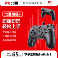 北通蝙蝠BD2E有線(xiàn)游戲手柄無(wú)感延遲非對稱(chēng)震動(dòng)一鍵連發(fā)PC電腦steam電視即插即玩原神雙人成行
