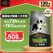 冠能狗糧大中型犬幼犬狗糧12kg 全價(jià)狗糧 添加牛初乳