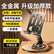 斯泰克【熱銷(xiāo)百萬(wàn)】手機支架桌面ipad平板支架懶人支架床頭直播追劇多功能小巧折疊便攜360°旋轉款