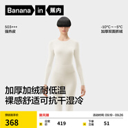 蕉內(nèi)熱皮503+++保暖內(nèi)衣套裝男女士7A抗菌秋衣秋褲加絨加厚冬季打底衫 【女士】奶白 S