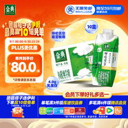伊利金典4.0g乳蛋白 限定牧場(chǎng)呼倫貝爾有機(jī)奶250ml*10盒 中秋送禮盒裝