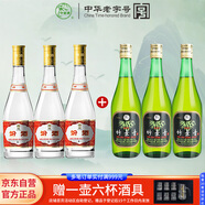 竹葉青酒45度玻竹475mL*3瓶+汾酒53度黃蓋玻汾475mL*3瓶 非原箱