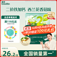 英氏（Engnice）嬰幼兒加鈣面條西蘭花香菇240g 寶寶輔食兒童蔬菜面 采銷真驗(yàn)廠