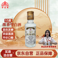 金廈緣 臺灣高粱酒濃香型白酒53度150ml單瓶裝 單瓶 53度小酒