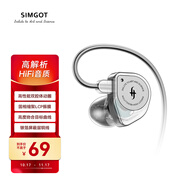 興戈（SIMGOT） EW100 入耳式有線耳機(jī)動(dòng)圈HiFi電腦游戲電競(jìng)音樂耳塞 EW100透明版 3.5不帶麥