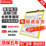 Dsheng酷派A8-930 A8-831/531/932/931N 鋒尚max CPLD-373手機(jī)電池 酷派A8電池 +拆機(jī)工具