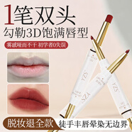 BEAUTY NOTES口紅唇線(xiàn)筆不沾杯不掉色啞光滋潤顯白雙頭防水不脫色03#焦糖棗泥