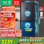 容聲516升雙凈雙系統(tǒng)十字四開門電冰箱家用一級能效風冷無霜大容量BCD-516WD1FPA灰國家補貼526十字款