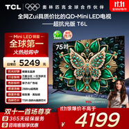 TCL電視 75T6L 75英寸 QD-Mini LED 萬象分區(qū) 量子點(diǎn) 絢彩XDR 1300nits DeepSeek AI電視 國(guó)家補(bǔ)貼
