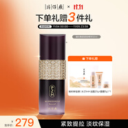 片仔癀凝時素顏緊致精華 三七緊致淡紋抗皺精華液50ml