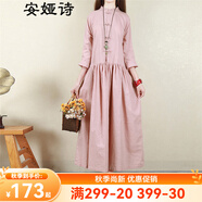 安婭詩(shī)連衣裙女春季民族風(fēng)盤(pán)扣棉麻連衣裙長(zhǎng)袖女打底長(zhǎng)裙寬松超長(zhǎng)款七分袖高腰裙子 粉色 均碼尺寸（cm）胸圍104肩寬44袖長(zhǎng)45衣長(zhǎng)12