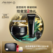 資生堂（SHISEIDO）時(shí)光琉璃緊致眼唇霜17ml  緊致淡紋淡化黑眼圈 生日禮物送老婆