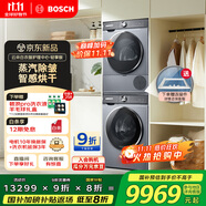 博世（BOSCH）【衣物護(hù)理中心輕享版】6系活氧10KG洗烘套裝滾筒 智能投放254D80W+253D80W家電國(guó)家補(bǔ)貼20%