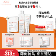 雅漾（Avene）敏肌面膜水霜護(hù)膚套裝禮盒專研水200ml+面膜5片+專研霜40ml 禮物