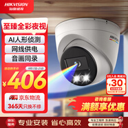 HIKVISION?？低暰W(wǎng)絡(luò )監控攝像頭200萬(wàn)高清公司室內室外手機遠程全彩夜視AI人形偵測3327WDV3-L 2.8MM