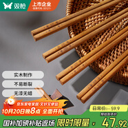 雙槍（Suncha）天然抗菌鐮葉相思木筷子 家用無漆無蠟 中式實木筷子餐具10雙裝