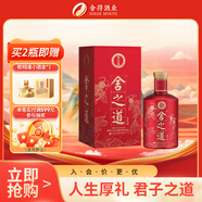 舍得 舍之道喜慶 濃香型白酒 50度500ml 單瓶 喜宴喜酒送禮禮物