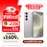 三星【價保11.11】Samsung Galaxy S24 AI手機(jī) 第三代驍龍8 拍照手機(jī) 12GB+256GB 雅巖灰 國家補(bǔ)貼